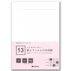 13 紙とフィルムの合成紙 A5 横罫 30枚＋2枚 スライドノート PPA5-30YYP