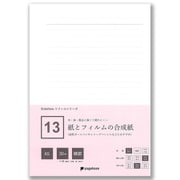 13 紙とフィルムの合成紙 A5 横罫 30枚+2枚 スライドノート PPA5-30YYP