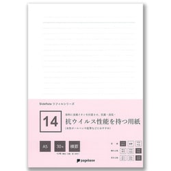 14 抗ウイルス性能を持つ用紙 A5 横罫 30枚＋2枚 スライドノート PPA5-30YAB