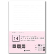 14 抗ウイルス性能を持つ用紙 A5 横罫 30枚+2枚 スライドノート PPA5-30YAB