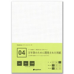 04 万年筆のために開発された用紙 A4 方眼 30枚＋2枚 スライドノート PPA4-30HEC