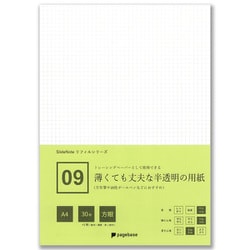 09 薄くても丈夫な半透明の用紙 A4 方眼 30枚＋2枚 スライドノート PPA4-30HTW