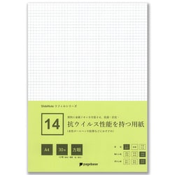 14 抗ウイルス性能を持つ用紙 A4 方眼 30枚＋2枚 スライドノート PPA4-30HAB