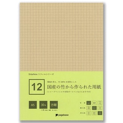 12 国産の竹から作られた用紙 A5 方眼 30枚＋2枚 スライドノート PPA5-30HBN