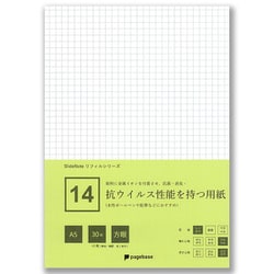 14 抗ウイルス性能を持つ用紙 A5 方眼 30枚＋2枚 スライドノート PPA5-30HAB