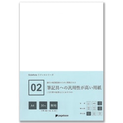 02 筆記具への汎用性が高い用紙 A4 無地 30枚＋2枚 スライドノート PPA4-30MBP