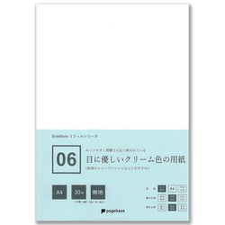 06 目に優しいクリーム色の用紙 A4 無地 30枚＋2枚 スライドノート PPA4-30MCK