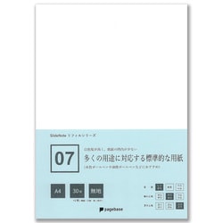 07 多くの用途に対応する標準的な用紙 A4 無地 30枚＋2枚 スライドノート PPA4-30MKB