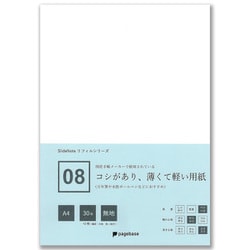08 コシがあり、薄くて軽い用紙 A4 無地 30枚＋2枚 スライドノート PPA4-30MTR
