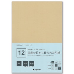 12 国産の竹から作られた用紙 A4 無地 30枚＋2枚 スライドノート PPA4-30MBN