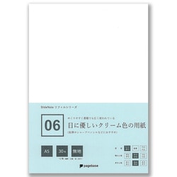 06 目に優しいクリーム色の用紙 A5 無地 30枚＋2枚 スライドノート PPA5-30MCK