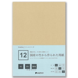 12 国産の竹から作られた用紙 A5 無地 30枚＋2枚 スライドノート PPA5-30MBN