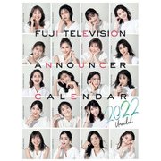 CL-754 [フジテレビ女性アナウンサーカレンダー2022～Unveiled～]