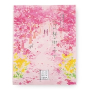 空想バスルーム いつか桜の樹の下で