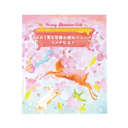 はちみつソムリエバスソルト ふんわり薫る旬摘み桜のハニーバス ミルク仕立て