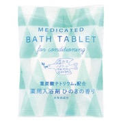 森たちバトン 重炭酸タブレット ヒノキの香リ(BL) [バスタブレット]