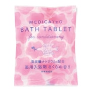 花たちバトン 重炭酸タブレット サクラの香リ(PK) [バスタブレット]