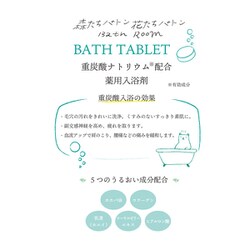 ヨドバシ.com - チャーリー 花たちバトン 重炭酸タブレット