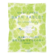 花たちバトン 重炭酸タブレット スズランの香リGRK) [バスタブレット]