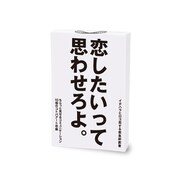 絆創膏 イチハラヒロコ 恋する救急 絆創膏 恋したいって思わせろよ。