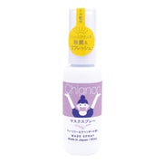 シニヨン マスクスプレー ティーツリー＆ラベンダーの香り 50mL
