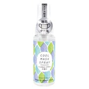 クールマスクスプレー ハッカ＆ローズマリーの香り 50mL