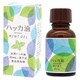 ハッカ油 20mL