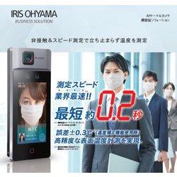 ヨドバシ.com - アイリスオーヤマ IRIS OHYAMA IRC-F341SG [小型顔認証