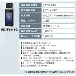 ヨドバシ.com - アイリスオーヤマ IRIS OHYAMA IRC-F341SG [小型顔認証