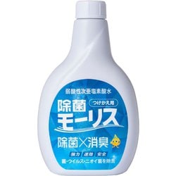除菌モーリス 弱酸性次亜塩素酸水 400ml つけかえ用