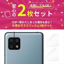 ヨドバシ.com - クロスロード CRCG-AQSEN6 [2枚組 AQUOS sense 6