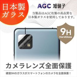 ヨドバシ.com - クロスロード CRCG-AQSEN6 [2枚組 AQUOS sense 6