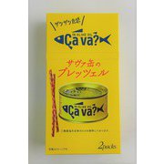 サヴァ缶のプレッツェル 45g