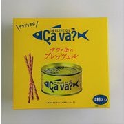 サヴァ缶のプレッツェル 45g×4箱