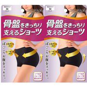 スリムウォーク 骨盤をきっちり支えるショーツ 2個セット ブラック M 着圧