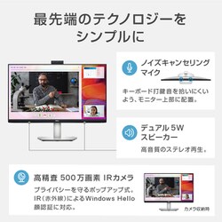 ヨドバシ.com - デル DELL S2722DZ-R [Dell 27インチ カンファレンス