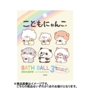 ABD-043-003 こどもにゃんこ バスボール 3 （1個） [コレクショントイ]