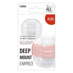 Deep mount ear piece (L, M, S, XS 各サイズ2pcs) HP-DME00CL