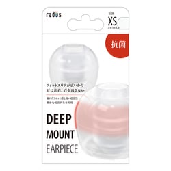 Deep mount ear piece (XSサイズ6pcs) HP-DME04CL
