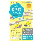 宛名・表示ラベル GIGAスクール向けケーブル用シール 6面付 折り畳み時 縦11mm×横30mm 3シート カラー EDT-CBCL