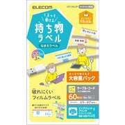 宛名・表示ラベル GIGAスクール向けケーブル用シール 大容量 6面付 折り畳み時 縦11mm×横30mm 10シート カラー EDT-CBCLZP