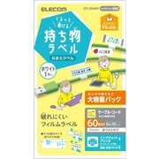 宛名・表示ラベル GIGAスクール向けケーブル用シール 大容量 6面付 折り畳み時 縦11mm×横30mm 10シート ホワイト EDT-CBWNZP