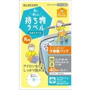 宛名・表示ラベル GIGAスクール向け布シール 丸形 大容量 8面付 縦30mm×横30mm 5シート EDT-CLCZP