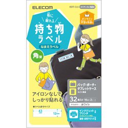 ヨドバシ.com - エレコム ELECOM 宛名・表示ラベル GIGAスクール ヨドバシ.com - エレコム ELECOM 宛名・表示ラベル GIGAスクール