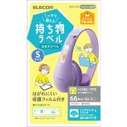 宛名・表示ラベル GIGAスクール向けしっかり貼れる管理シール 22面付 縦8mm×横36mm Sサイズ 3シート EDT-CTS