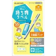 宛名・表示ラベル GIGAスクール向けしっかり貼れる管理シール 大容量 39面付 縦6mm×横24mm SSサイズ 10シート EDT-CTSSZP