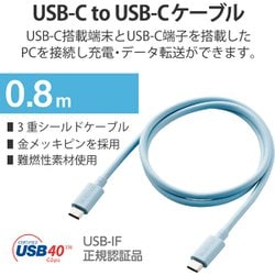 ヨドバシ.com - エレコム ELECOM USB4-APCC5P08BU [USB4ケーブル C-C