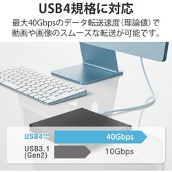 ヨドバシ.com - エレコム ELECOM USB4-APCC5P08BU [USB4ケーブル C-C