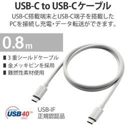 ヨドバシ.com - エレコム ELECOM USB4-APCC5P08SV [USB4ケーブル C-Cタイプ 0.8m シルバー]  通販【全品無料配達】