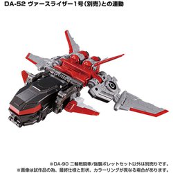 ヨドバシ.com - タカラトミー TAKARATOMY ダイアクロン DA-90